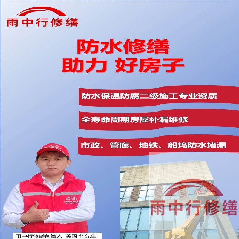 武汉隧道专业堵漏公司